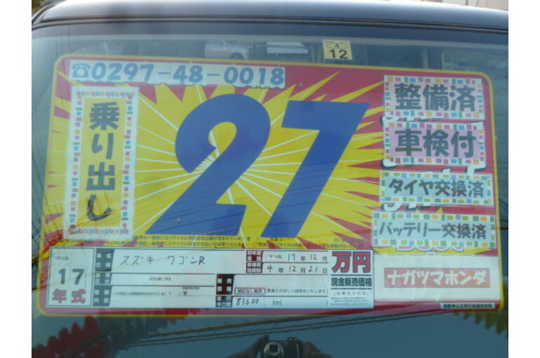 自動車