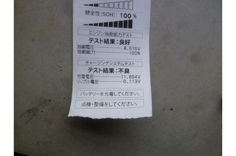 バッテリー