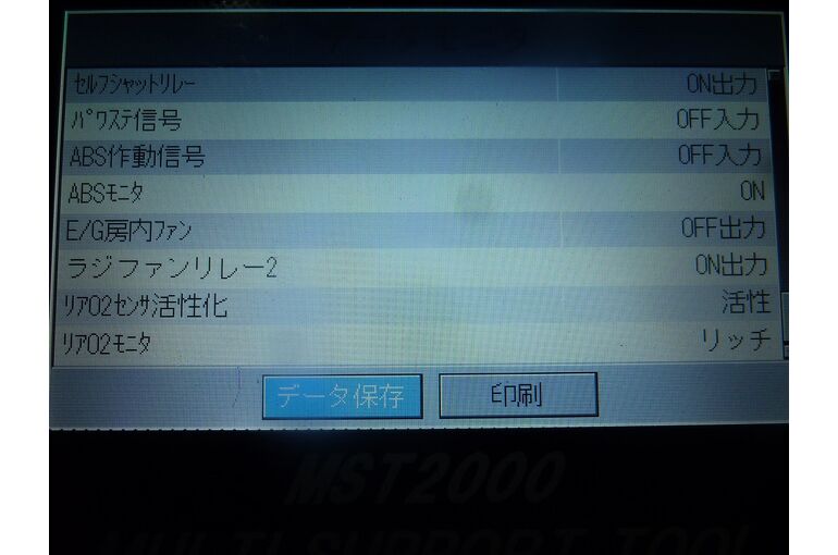 診断機