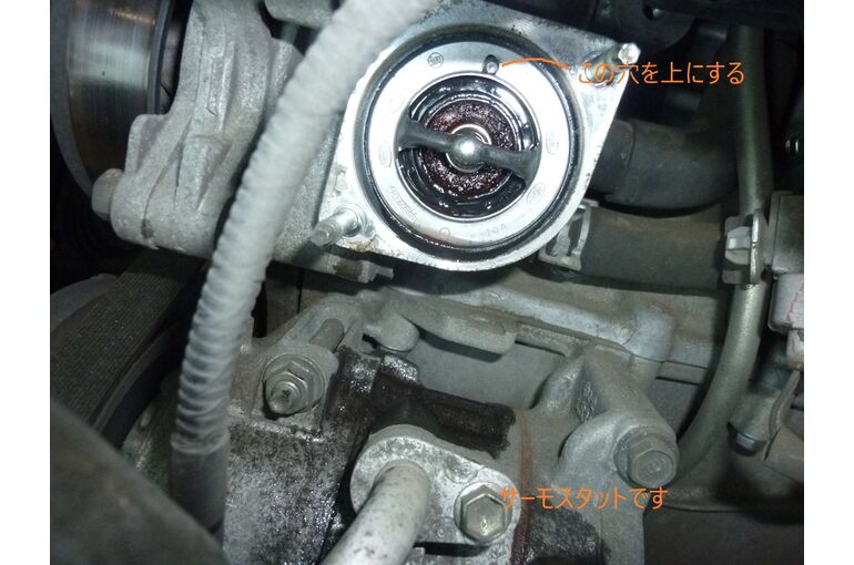 サーモスタット