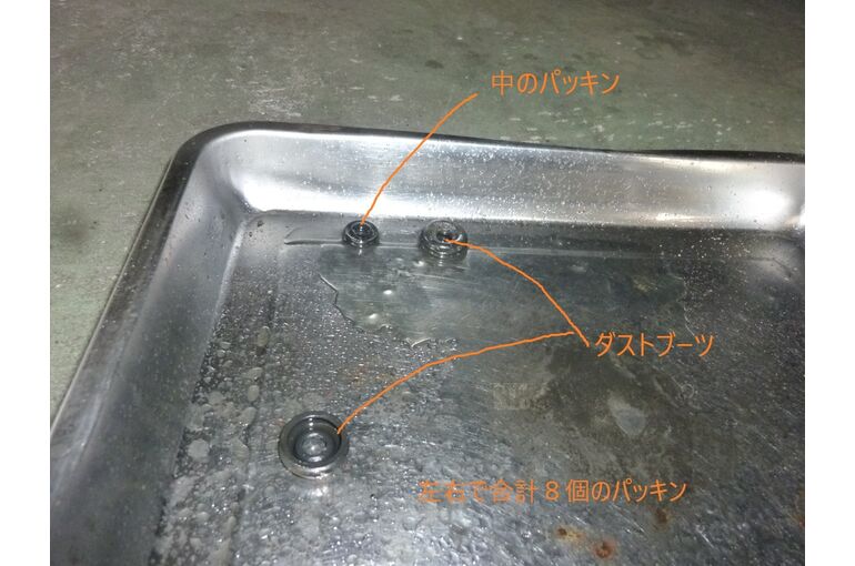 パッキン