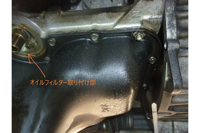 オイルパン
