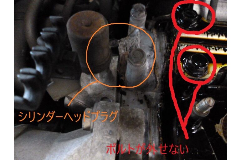 シリンダーヘッドプラグ