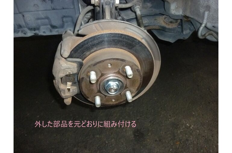 足回り
